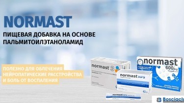 Normast: пищевая добавка на основе ультрамикронезированного пальмитоилэтаноламида (PEA)